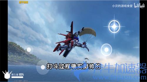 和平精英高达模式怎么玩 高达模式内容详解