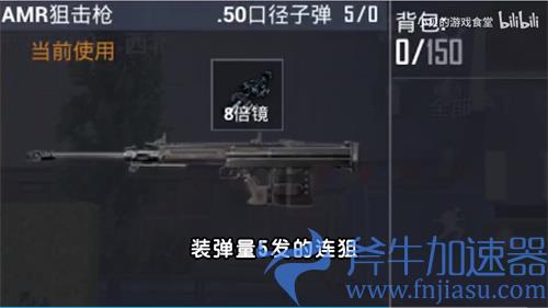 和平精英新枪ARM狙击枪威力如何 打载具打三级甲要几枪