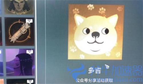 永劫无间多吉头像怎么获得 获取方法介绍