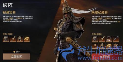 永劫无间s2破阵通行证奖励一览