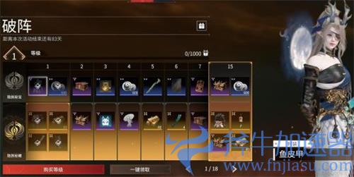 永劫无间s2通行证买哪个 普通版还是高级版