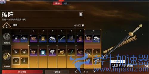 永劫无间通行证是升30级吗 升还是升至