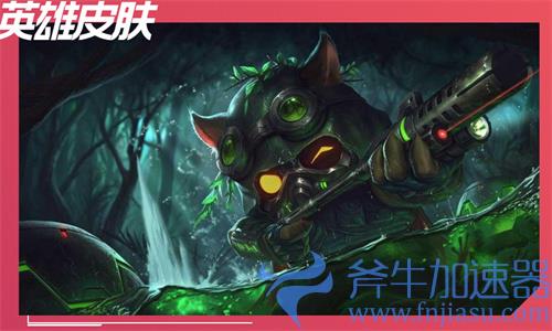 英雄联盟手游欧米伽提莫值得购买吗 幽灵特工购买建议