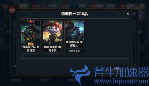 英雄联盟手游欧米伽提莫值得购买吗 幽灵特工购买建议