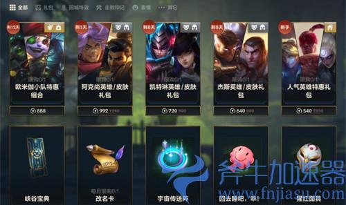 lol手游欧米伽小炮是限定皮肤吗 魔鬼伞兵会下架不