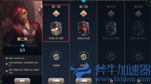 lol双城之战杰斯皮肤怎么获得 领取多少钱