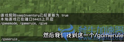 我的世界死亡不掉落指令输入方法详解