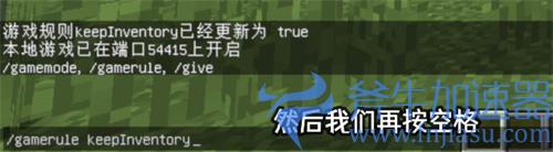 我的世界死亡不掉落指令输入方法详解