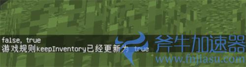 我的世界死亡不掉落指令输入方法详解