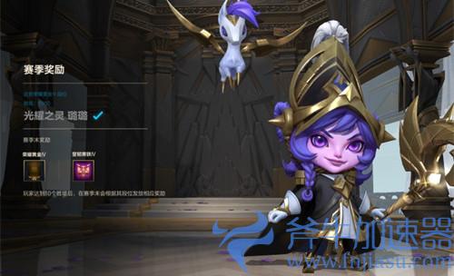 英雄联盟手游赛季段位重置规则 2022段位如何继承