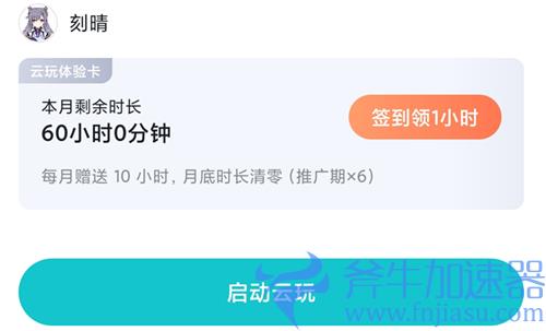 原神怎么绑定taptap账号 手把手教你绑定tap