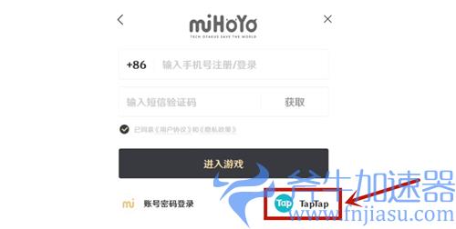 原神怎么绑定taptap账号 手把手教你绑定tap