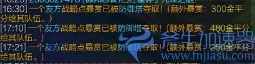 英雄联盟战略点悬赏怎么触发 需多大经济差