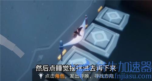 光遇禁阁四人门怎么遁地进去 卡进去教程