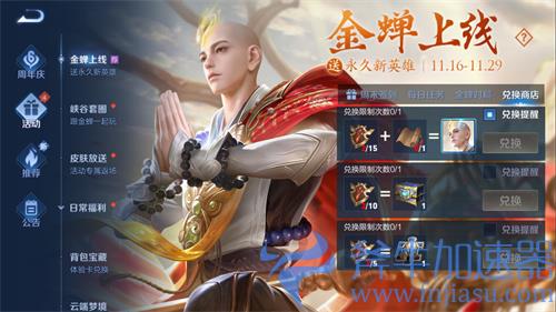 王者荣耀头像框金箍祥云怎么获得 获取方法介绍