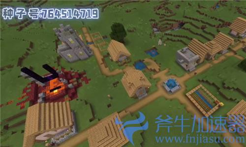 我的世界村庄种子大全 一出生就在村庄种子手机版