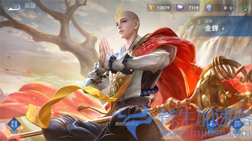 王者荣耀金蝉所属势力是什么 同阵营英雄有哪些