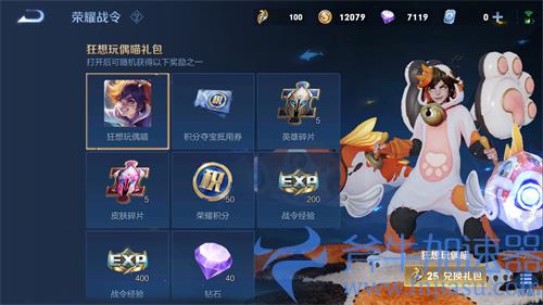 王者荣耀蒙犽狂想玩偶喵多少抽才能获得 返场保底机制介绍