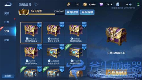 王者荣耀狂想玩偶喵怎么抽中 永久皮肤玄学开箱方法