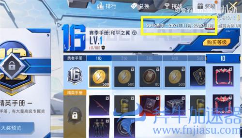 和平精英ss17赛季什么时候开始 ss17更新时间介绍