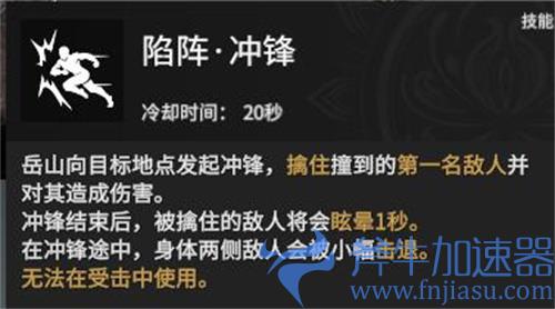 永劫无间岳山技能怎么带 岳山技能搭配