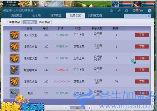 梦幻西游藏宝阁可以匿名浏览吗 匿名浏览可行吗