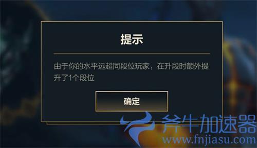 英雄联盟手游跳段是什么原因 怎么样才会跳段