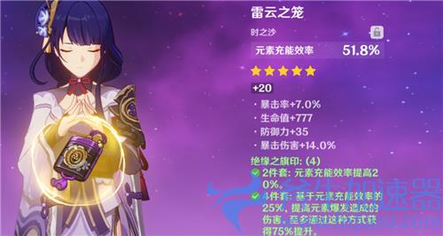 原神绝缘套多少充能吃满 加75%大招伤害效果所需充能计算