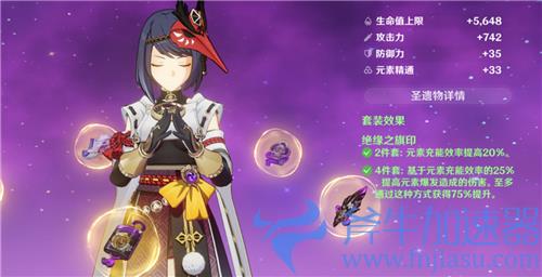 原神绝缘套多少充能吃满 加75%大招伤害效果所需充能计算