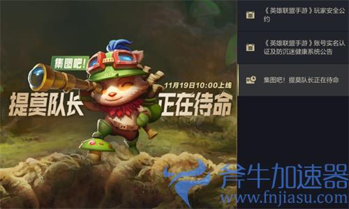 英雄联盟手游集卡活动怎么做 集图活动最快完成攻略