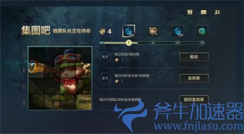 英雄联盟手游集卡活动怎么做 集图活动最快完成攻略