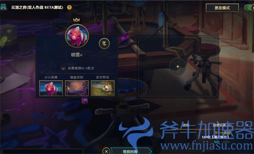 云顶之弈双人模式在哪 怎么开怎么进