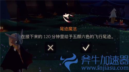 光遇彩虹尾迹是永久的吗 彩色尾气持续时间介绍