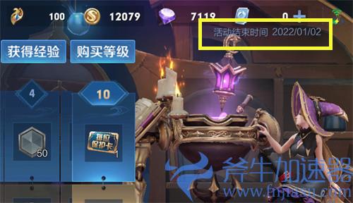 王者荣耀s26新赛季什么时候更新 2022赛季开始时间