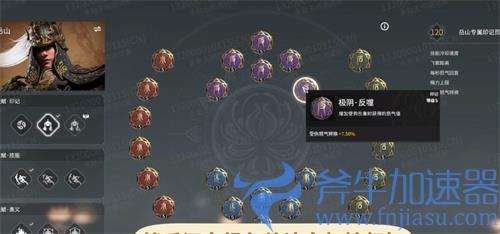 永劫无间岳山天赋怎么带 天赋加点推荐