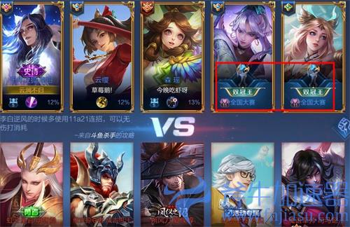 王者荣耀全国大赛双冠王是什么意思 双冠王称号怎么获得