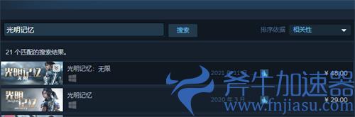 光明记忆无限怎么白嫖 免费入库方法