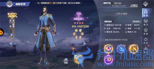 斗罗大陆魂师对决唐门唐三加点攻略