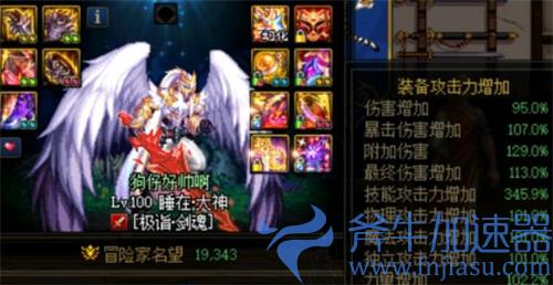 dnf剑魂希洛克装备哪套最好 希洛克选择排名