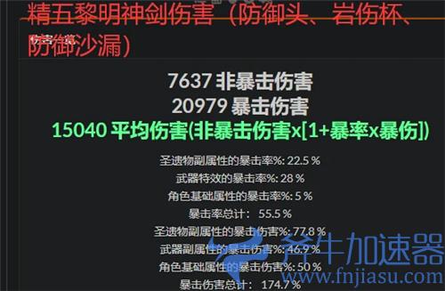 原神阿贝多用黎明神剑还是辰砂之纺锤 武器伤害期望值对比