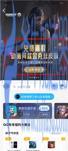英雄联盟手游双城之战金克丝皮肤怎么获得 QQ微信领取方法
