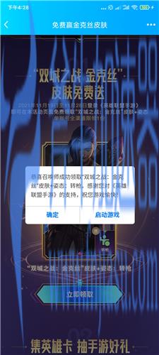 英雄联盟手游双城之战金克丝皮肤怎么获得 QQ微信领取方法