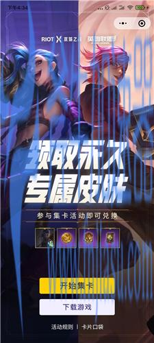 英雄联盟手游双城之战金克丝皮肤怎么获得 QQ微信领取方法