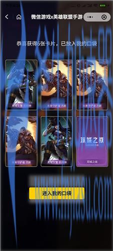 英雄联盟手游双城之战金克丝皮肤怎么获得 QQ微信领取方法