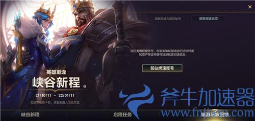 英雄联盟手游怎么解绑端游账号 绑定后可以解绑吗