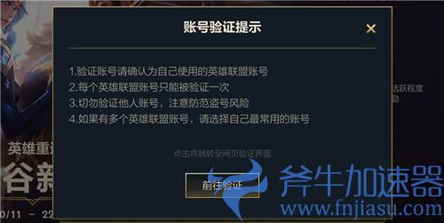 英雄联盟手游怎么解绑端游账号 绑定后可以解绑吗