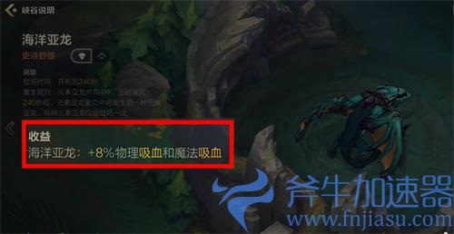 英雄联盟手游小龙buff效果 四元素龙各有什么收益