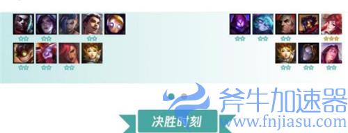 云顶之弈s6最强阵容组合有哪些 吃鸡阵容推荐