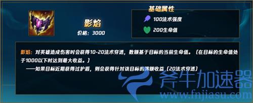 英雄联盟s12安妮出影焰怎么样