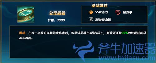 英雄联盟船长可以出公理圆弧吗